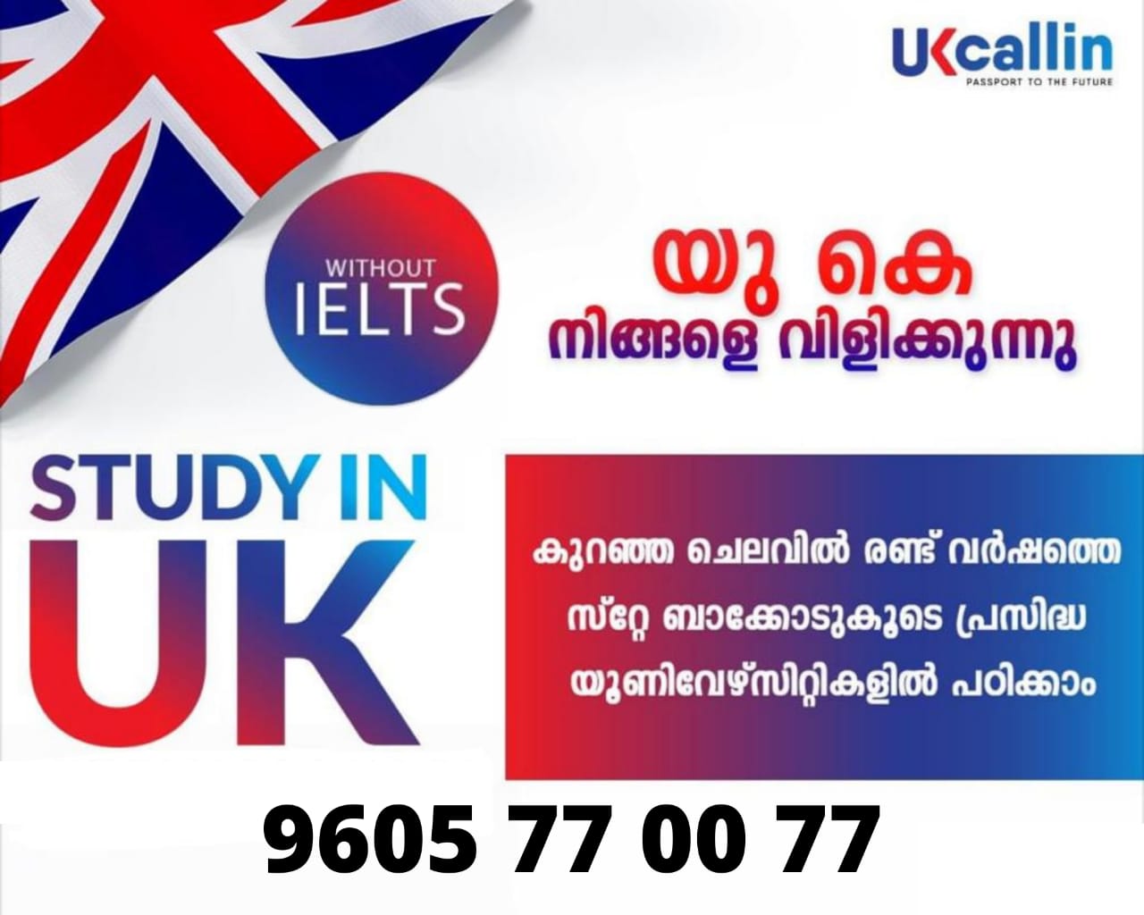 UK Callin Perinthalmanna